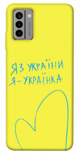 Чехол itsPrint Я українка для Nokia G22