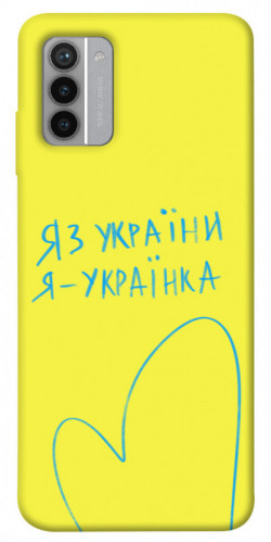 Чехол itsPrint Я українка для Nokia G42