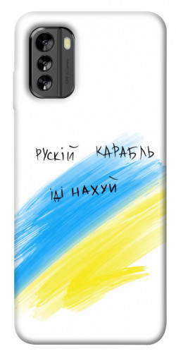 Чехол itsPrint Рускій карабль для Nokia G60