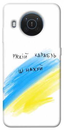 Чехол itsPrint Рускій карабль для Nokia X10 / X20