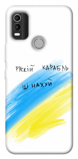 Чехол itsPrint Рускій карабль для Nokia C21 Plus