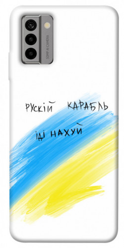Чехол itsPrint Рускій карабль для Nokia G22