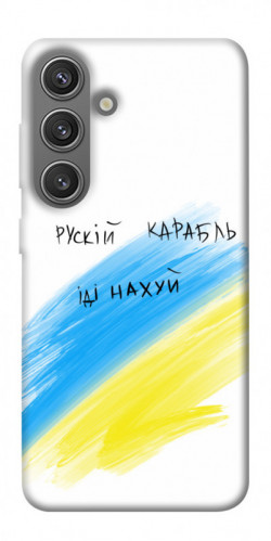 Чехол itsPrint Рускій карабль для Samsung Galaxy S24