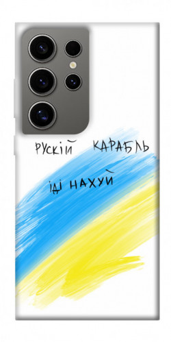 Чехол itsPrint Рускій карабль для Samsung Galaxy S24 Ultra