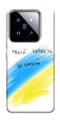 Чехол itsPrint Рускій карабль для Xiaomi 14 Pro