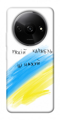 Чехол itsPrint Рускій карабль для Xiaomi Redmi A3