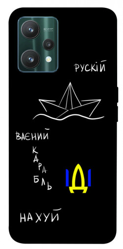 Чохол itsPrint Рускій ваєний карабль для Realme 9 Pro