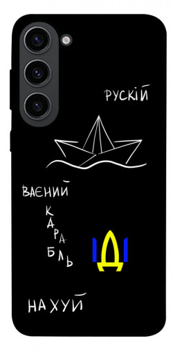 Чехол itsPrint Рускій ваєний карабль для Samsung Galaxy S23