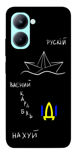 Чехол itsPrint Рускій ваєний карабль для Realme C33