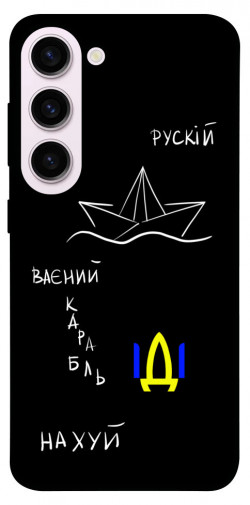 Чехол itsPrint Рускій ваєний карабль для Samsung Galaxy S23+