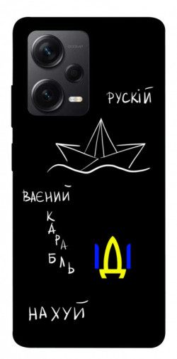 Чехол itsPrint Рускій ваєний карабль для Xiaomi Poco X5 Pro 5G