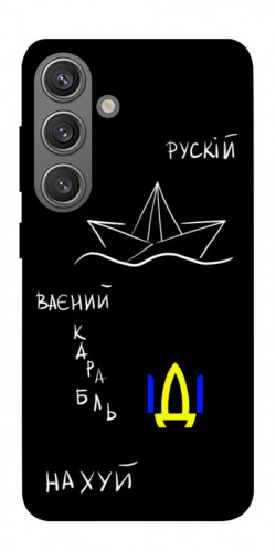 Чехол itsPrint Рускій ваєний карабль для Samsung Galaxy S24