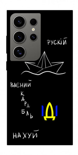 Чехол itsPrint Рускій ваєний карабль для Samsung Galaxy S24 Ultra