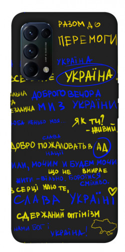 Чехол itsPrint Все буде Україна для Oppo Reno 5 4G
