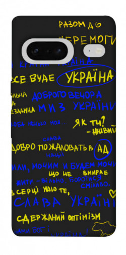Чехол itsPrint Все буде Україна для Google Pixel 7