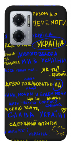 Чохол itsPrint Все буде Україна для Xiaomi Redmi Note 11E