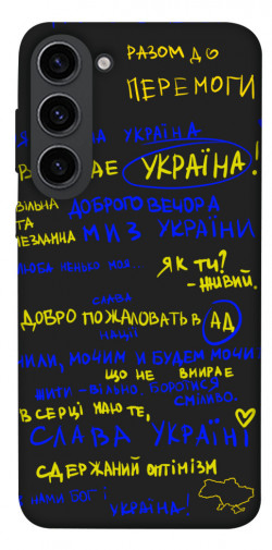 Чехол itsPrint Все буде Україна для Samsung Galaxy S23
