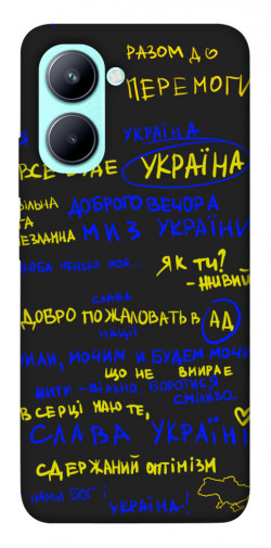 Чехол itsPrint Все буде Україна для Realme C33