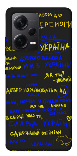 Чехол itsPrint Все буде Україна для Xiaomi Redmi Note 12 Pro+ 5G