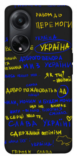 Чехол itsPrint Все буде Україна для Oppo A58 4G