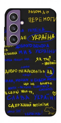 Чехол itsPrint Все буде Україна для Samsung Galaxy S23 FE