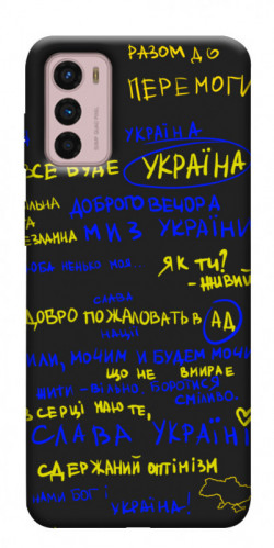 Чехол itsPrint Все буде Україна для Motorola Moto G42