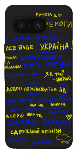 Чехол itsPrint Все буде Україна для Google Pixel 8