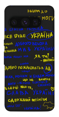 Чехол itsPrint Все буде Україна для Google Pixel 8 Pro