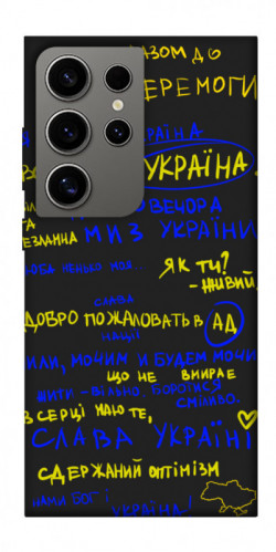Чехол itsPrint Все буде Україна для Samsung Galaxy S24 Ultra