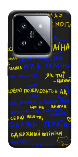 Чехол itsPrint Все буде Україна для Xiaomi 14 Pro