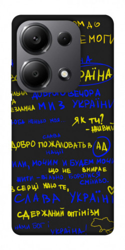 Чехол itsPrint Все буде Україна для Xiaomi Redmi Note 13 Pro 4G