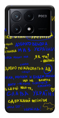 Чехол itsPrint Все буде Україна для Xiaomi Poco X6