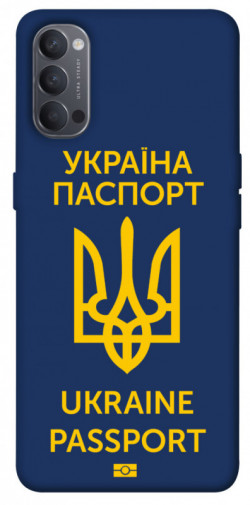 Чехол itsPrint Паспорт українця для Oppo Reno 4