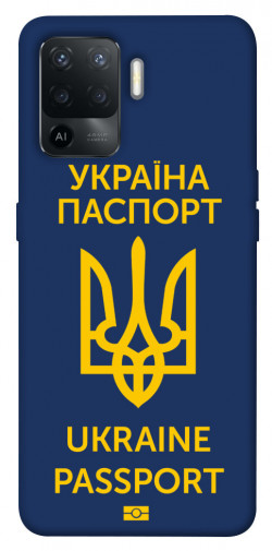 Чехол itsPrint Паспорт українця для Oppo Reno 5 Lite