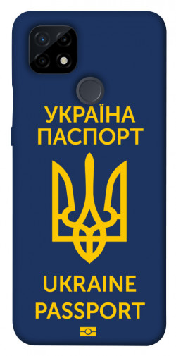 Чехол itsPrint Паспорт українця для Realme C21