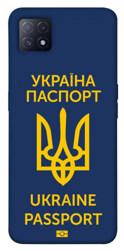 Чехол itsPrint Паспорт українця для Oppo A72 5G / A73 5G
