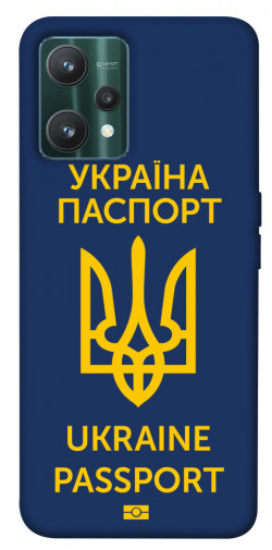 Чохол itsPrint Паспорт українця для Realme 9 Pro