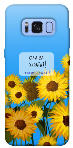 Чохол itsPrint Слава Україні для Samsung G950 Galaxy S8