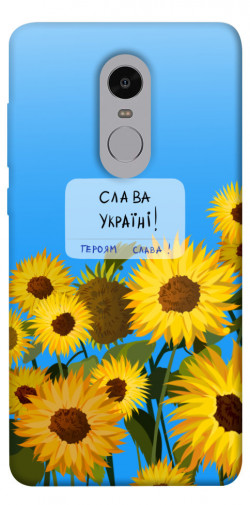 Чехол itsPrint Слава Україні для Xiaomi Redmi Note 4X / Note 4 (Snapdragon)