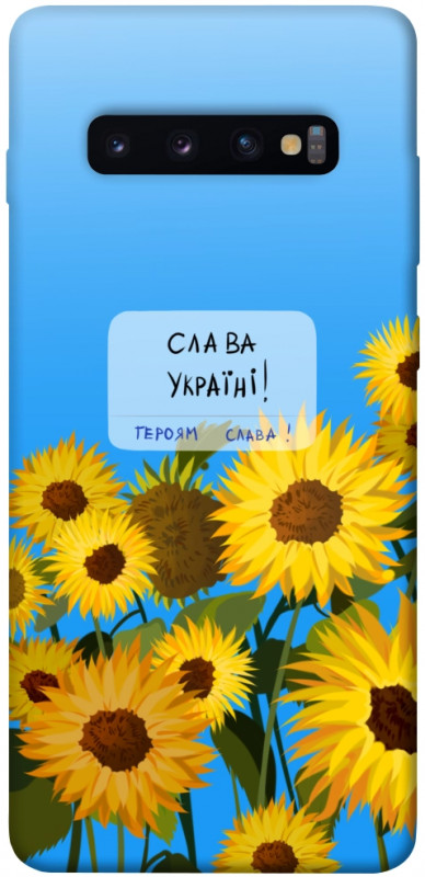 Чехол itsPrint Слава Україні для Samsung Galaxy S10+, love ukraine, купить оптом с доставкой