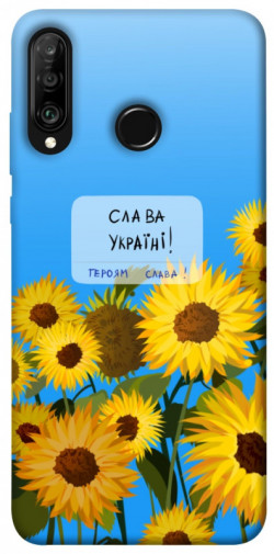 Чехол itsPrint Слава Україні для Huawei P30 lite