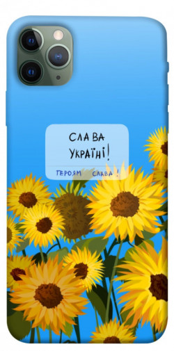 Чехол itsPrint Слава Україні для Apple iPhone 11 Pro Max (6.5")