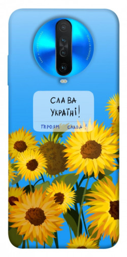 Чехол itsPrint Слава Україні для Xiaomi Redmi K30