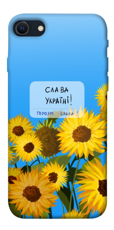 Чохол itsPrint Слава Україні для Apple iPhone SE (2020), love ukraine, купити оптом з доставкою