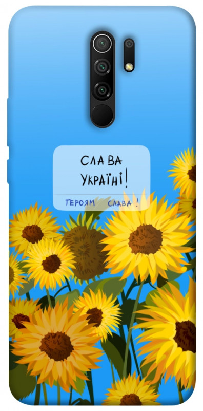 Чехол itsPrint Слава Україні для Xiaomi Redmi 9, love ukraine, купить оптом с доставкой