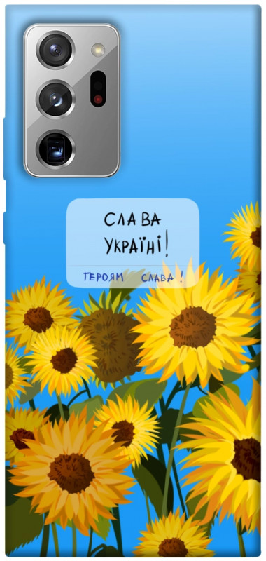 Чехол itsPrint Слава Україні для Samsung Galaxy Note 20 Ultra, love ukraine, купить оптом с доставкой