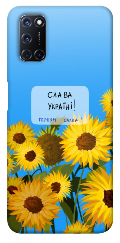 Чехол itsPrint Слава Україні для Oppo A52 / A72 / A92, love ukraine, купить оптом с доставкой