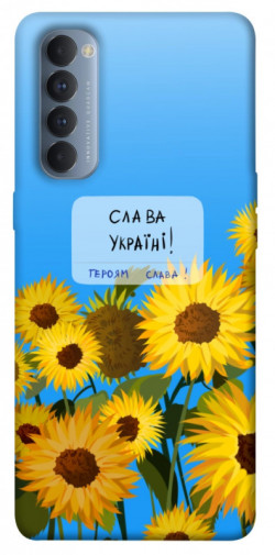 Чехол itsPrint Слава Україні для Oppo Reno 4 Pro