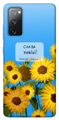 Чохол itsPrint Слава Україні для Samsung Galaxy S20 FE