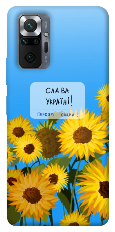 Чехол itsPrint Слава Україні для Xiaomi Redmi Note 10 Pro, love ukraine, купить оптом с доставкой